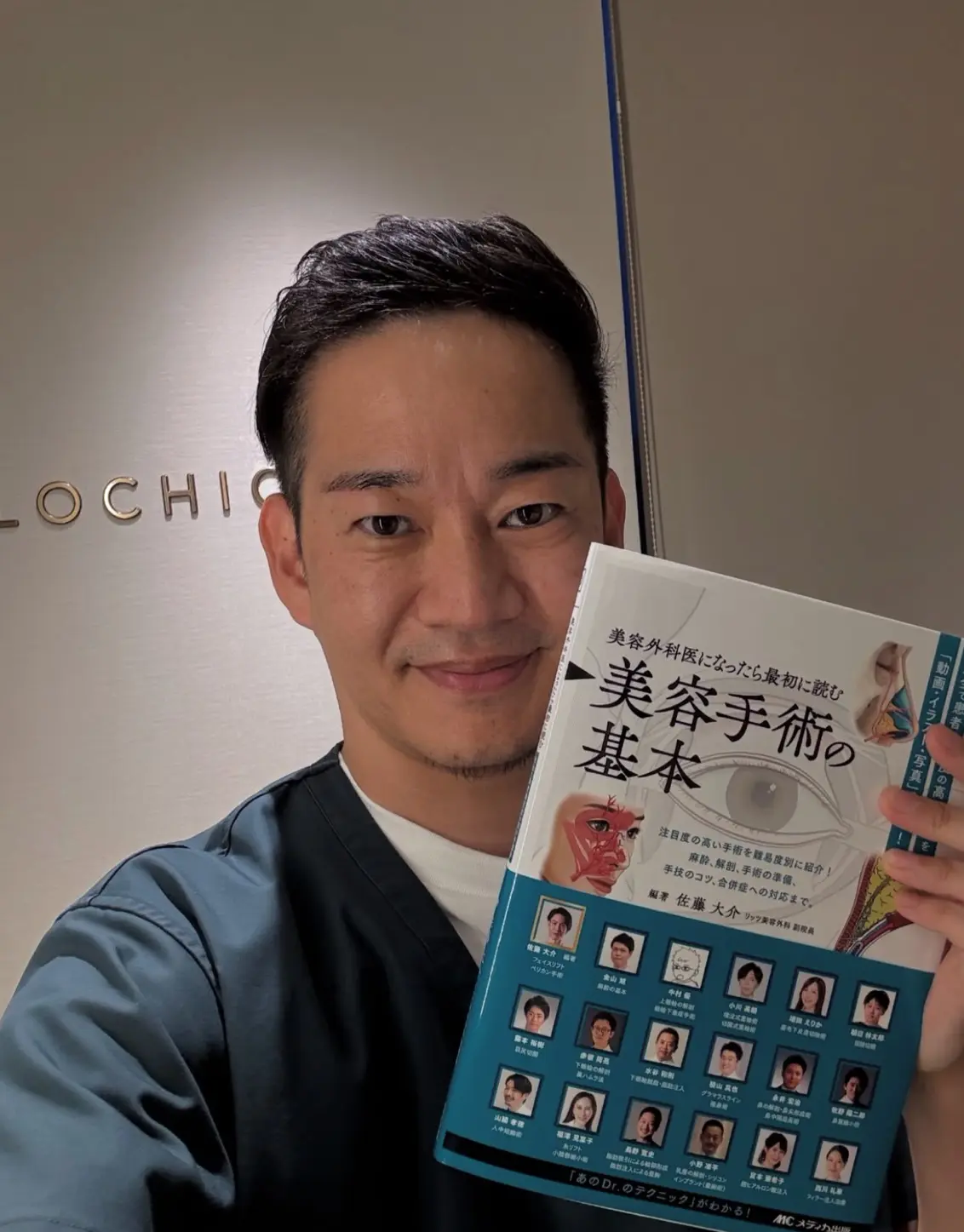 小野院長が執筆者として参加いたしました。 | 豊胸・鼻整形・美容外科