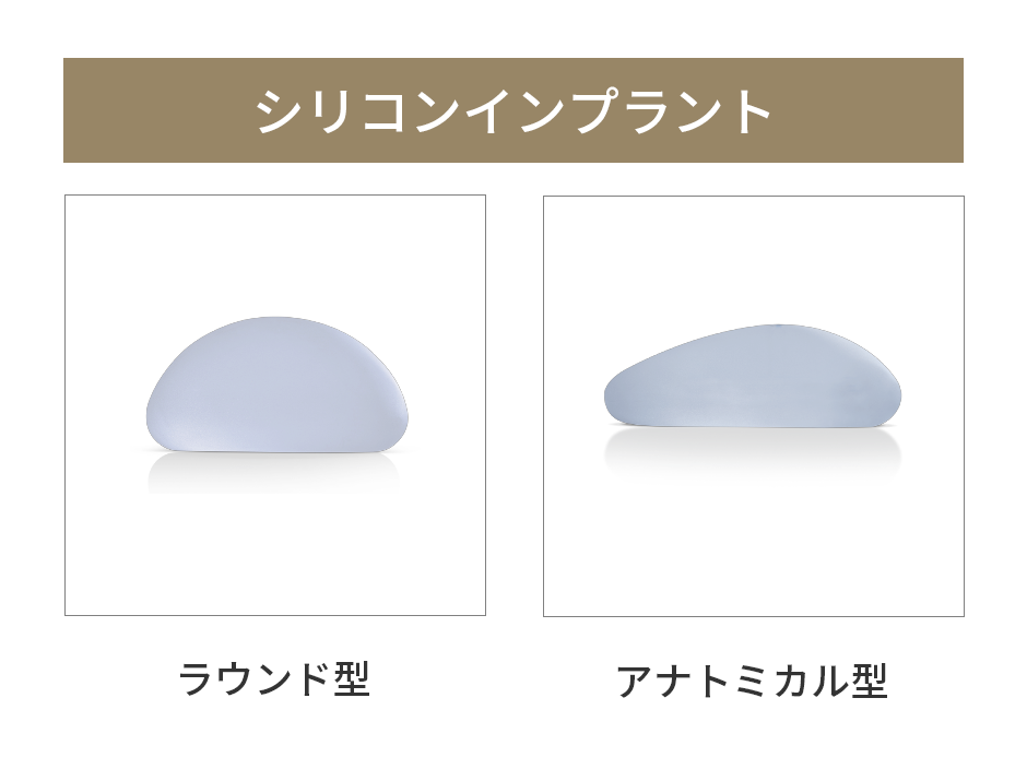 モティバ豊胸とは？より自然なバストを目指したシリコンインプラントの